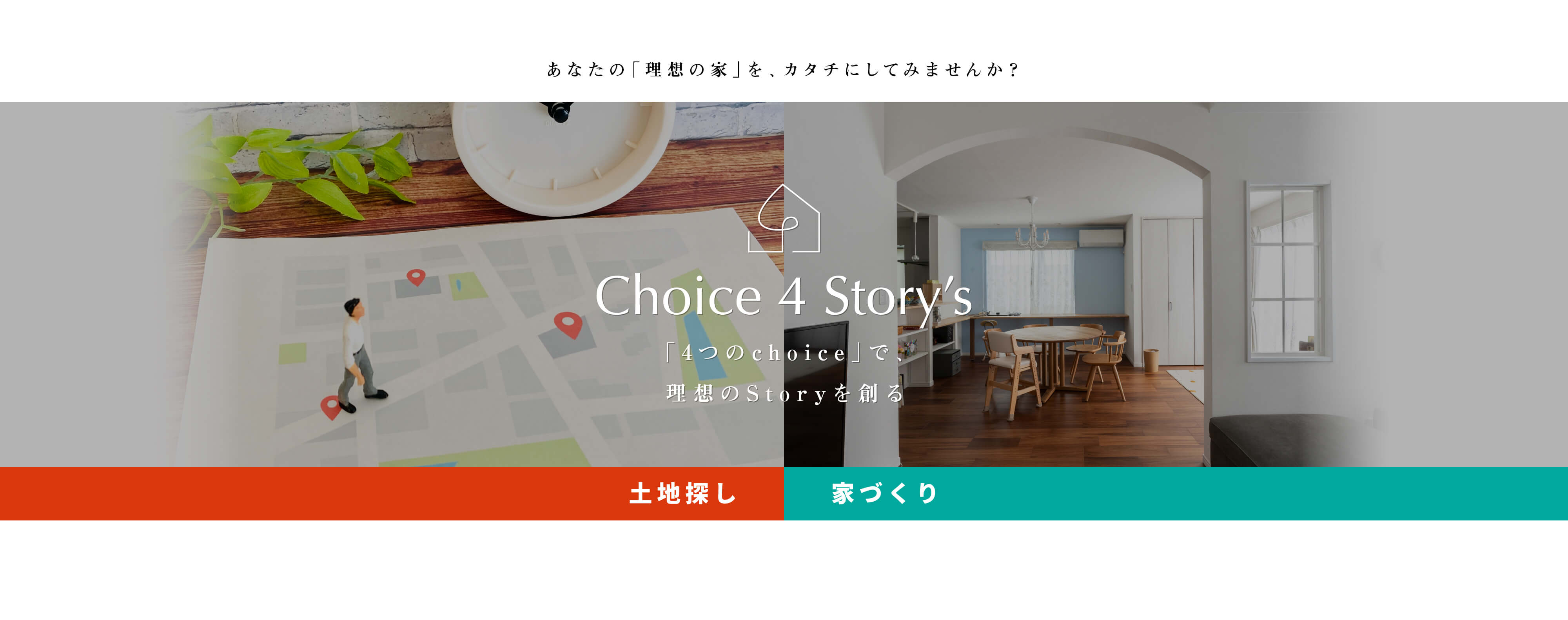 Choice 4 Story's